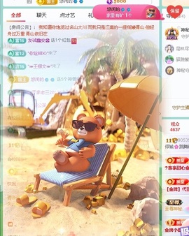 倾城🌸跳舞最哇塞主播照片