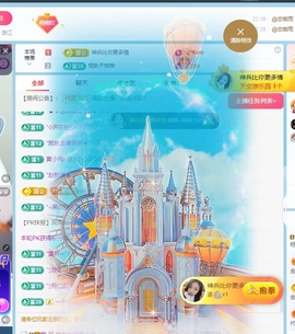 栩栩✨所念皆如愿主播照片