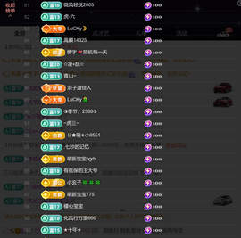 浮生19号一周年啦主播照片