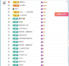 暮暮贺我思念哥升级了主播照片
