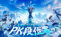 PK段位赛S3