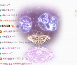 一只小柚柚休息中主播照片
