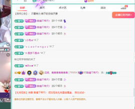 青青恭贺官人荣升了主播照片