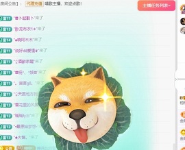 栩栩✨所念皆如愿主播照片