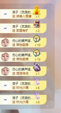 兰兰❤️主播照片