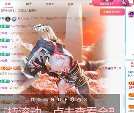 七七🐰主播照片