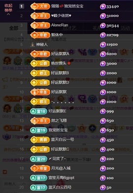 然然休息.的图片
