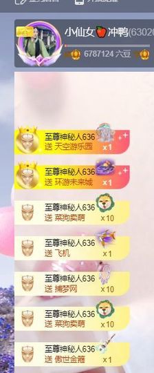 小仙女❤️在等你主播照片