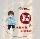 程梓奥