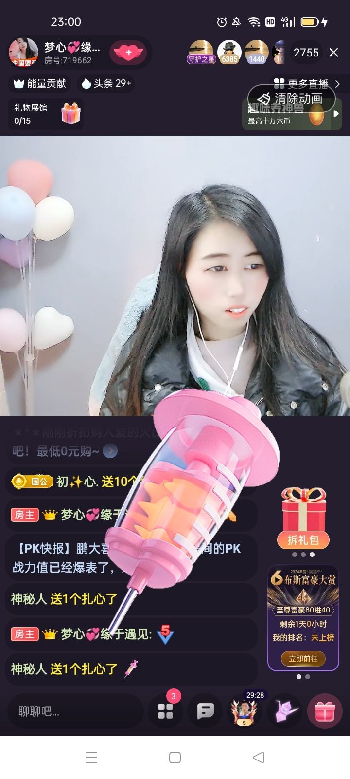 夢(mèng)心??緣于遇見的主播照片