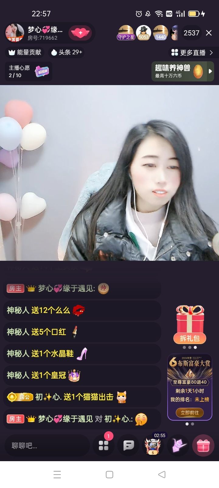 夢(mèng)心??緣于遇見的主播照片