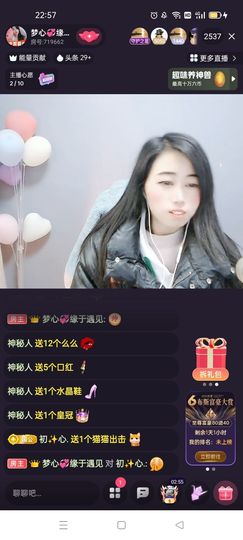 梦心💞缘于遇见主播照片