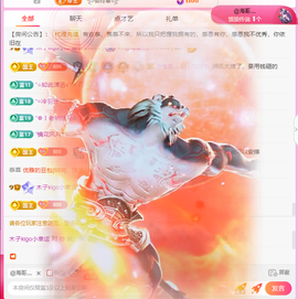 做自己的那道光主播照片