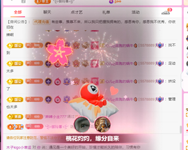 做自己的那道光主播照片