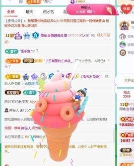 倾城🌸跳舞最哇塞主播照片