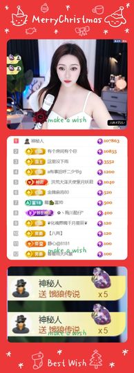 吻吻💋主播照片