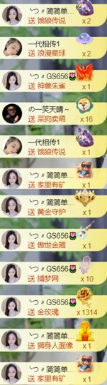 ╰つ〃薀昕暂休🌷主播照片