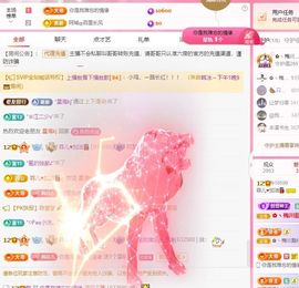 菲儿🌻加油主播照片