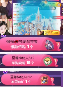 然然休息.的图片