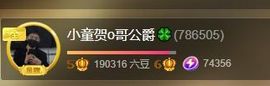 小童贺m哥公爵🤴主播照片