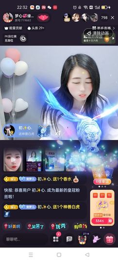 梦心💞缘于遇见主播照片