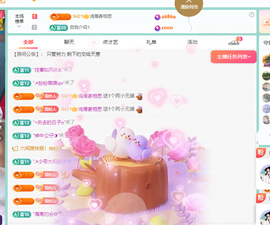 远扬、青青青青青青青的图片