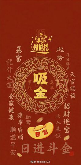 粮芯好运连连主播照片