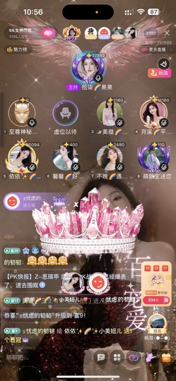 依依✨小美妞儿主播照片