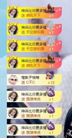 栩栩✨所念皆如愿主播照片