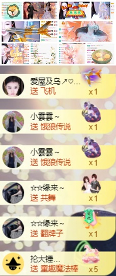 鑫儿～主播照片