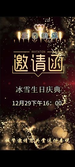 🍀冰雪❤️🍀加油的图片