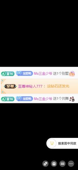 丑小鸭☯求一束光主播照片