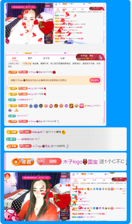 做自己的那道光主播照片