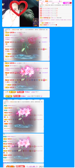 做自己的那道光主播照片