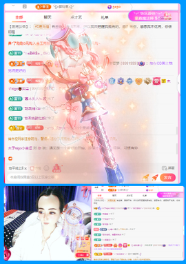 做自己的那道光主播照片