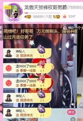 龙傲天贺v宝m哥公爵主播照片