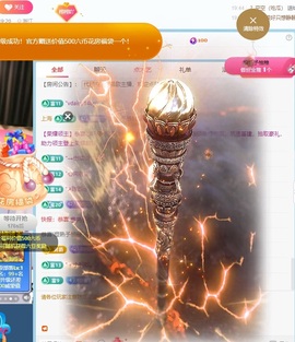 栩栩✨所念皆如愿主播照片