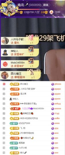 南北🐰暑假卖艺主播照片