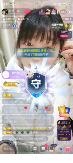 婷婷💕感恩有你陪伴的图片