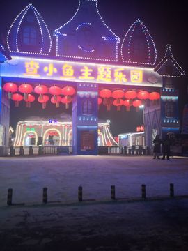 天王盖地虎虎044的图片