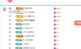 青青恭贺官人荣升了主播照片