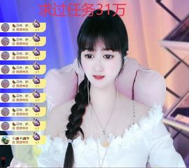 菲儿💗求陪伴主播照片