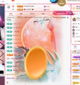 菲儿🌻加油主播照片