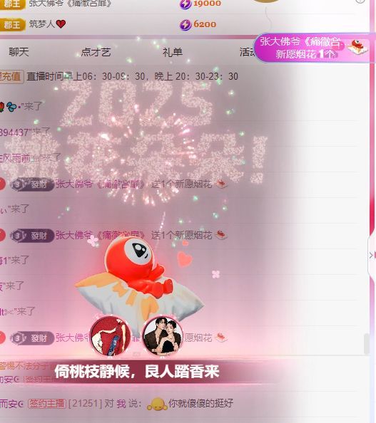 甜丫头🍀的图片