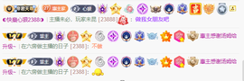 ◐惠主，2388◑主播照片