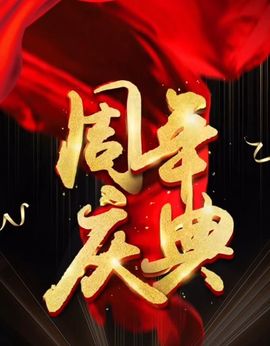 小甜贪财好色💕主播照片