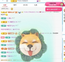 初见梦求🌻个上上签主播照片