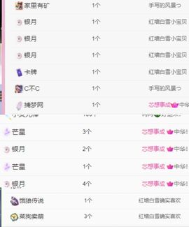 冉冉🍀好运来！的图片