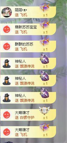 苏苏，越来越好主播照片
