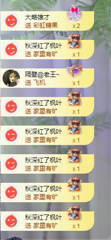 苏苏，越来越好主播照片